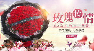 山东莱芜莱城区大王庄镇瓜屋子村鲜花速递